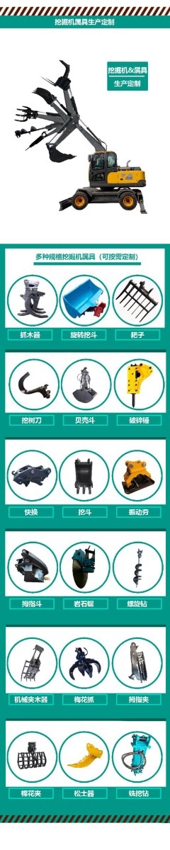 山東中馳重工專業(yè)生產(chǎn)以及定制各種挖機(jī)輔具